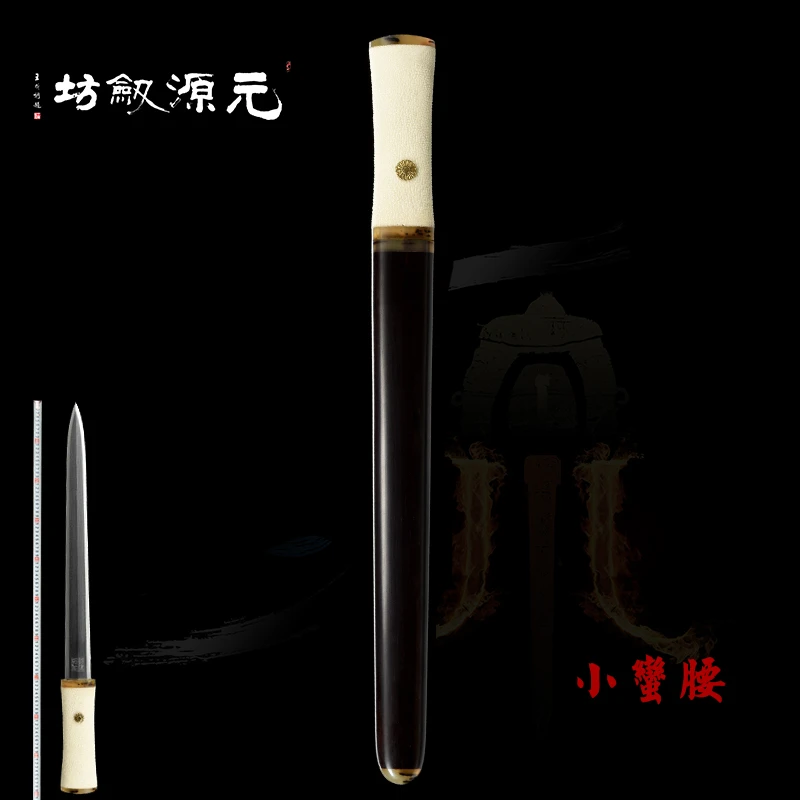 元源劍坊小蛮腰-花纹钢-黑檀木-未开刃-元源剑坊手工冷兵器龙泉