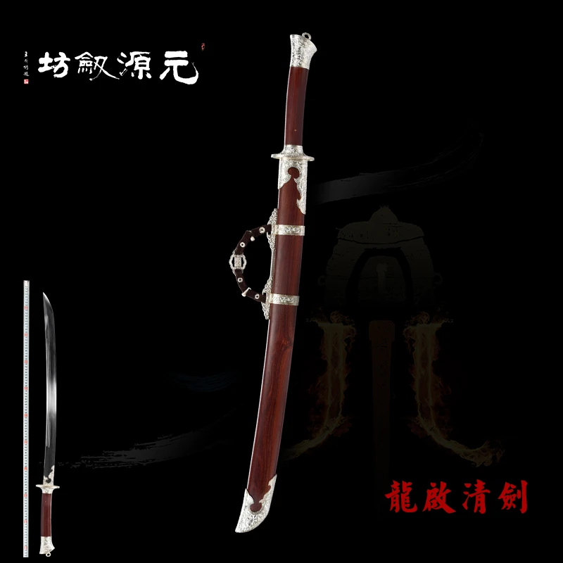 元源劍坊意欢清刀-花纹钢-未开刃-元源剑坊手工冷兵器龙泉