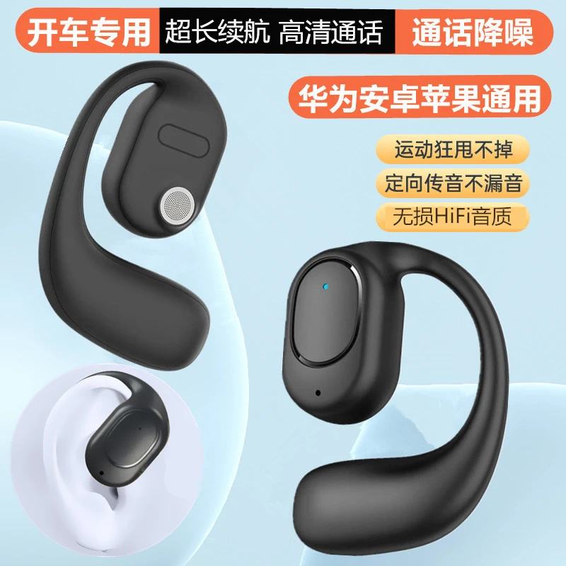 华为OPPO小米vivo通用耳超长续航不入耳无线蓝牙耳不入机运动跑步