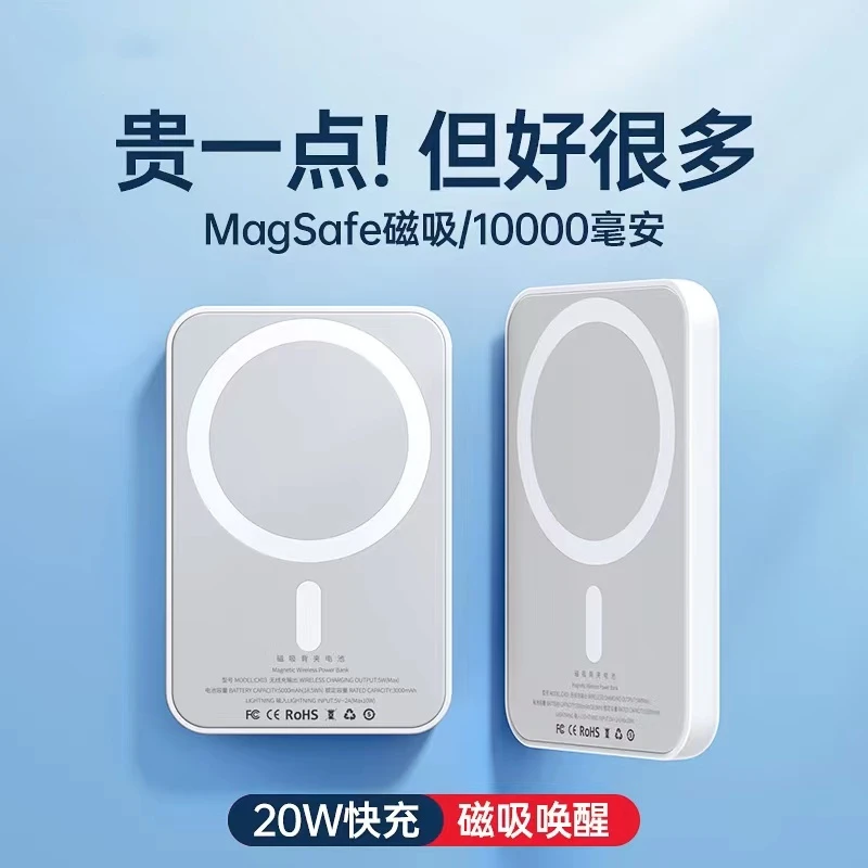 新款超薄2万毫安磁吸无线充电宝便携大容量适用苹果华为移动电源