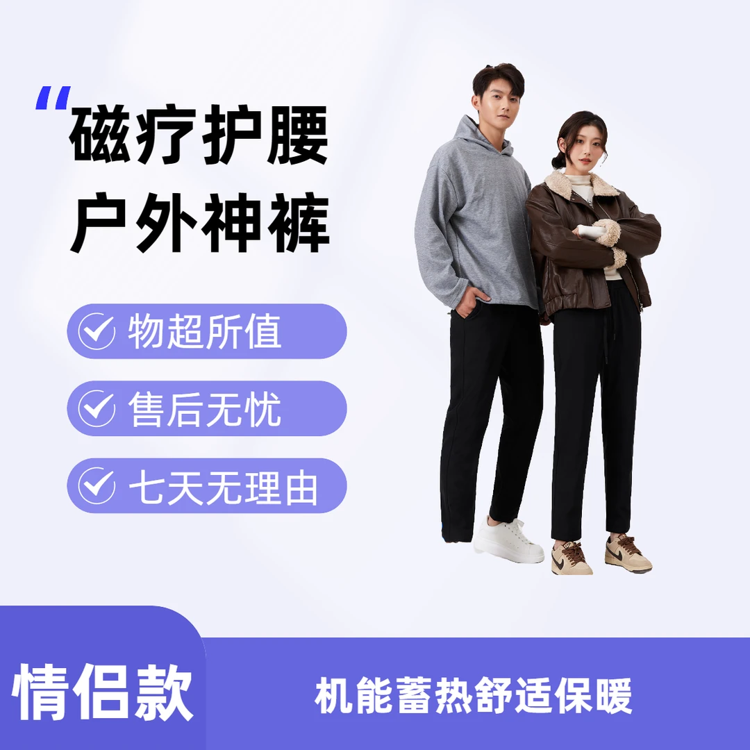 90白鸭绒！UV光影石墨浠+B面复合防风~情侣蓄热冲锋裤羽绒裤