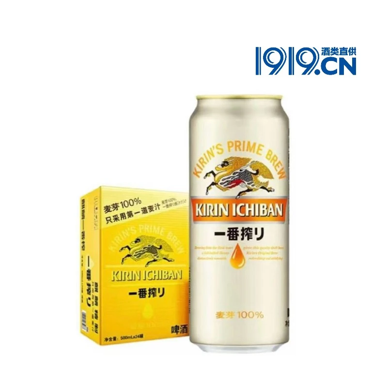 【1919】麒麟一番榨 啤酒 500ml*24听/箱