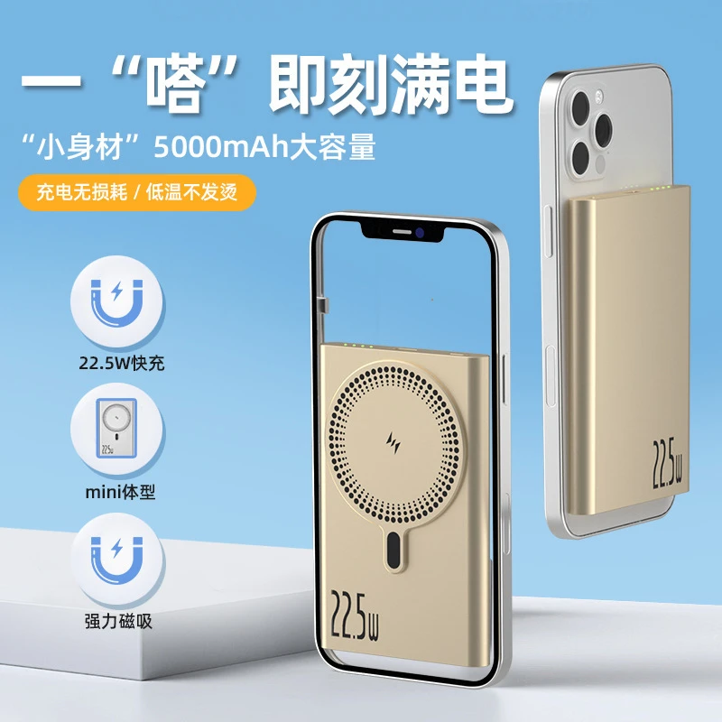 高效磁吸充电宝快充小巧适用苹果磁吸便携充电宝大容量移动电源
