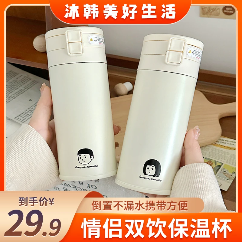 MUHAN双饮杯大容量情侣保温杯家用弹盖水杯男女学生便携吸管杯
