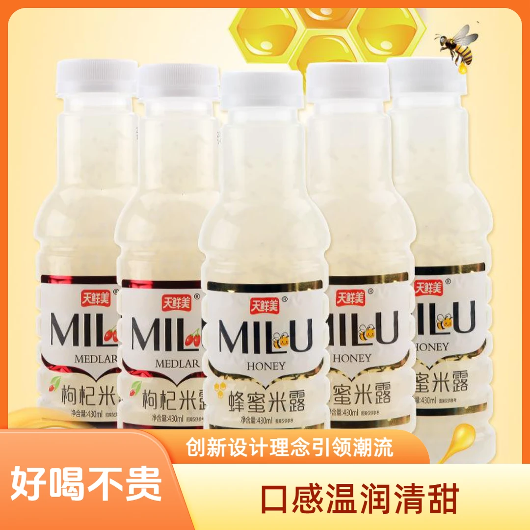 爆款天鲜美手工工艺蜂蜜/枸杞米露糯米发酵休闲营养甜品饮料430ml