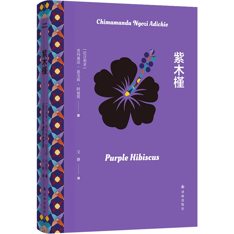 阿迪契作品：绕颈之物+紫木槿