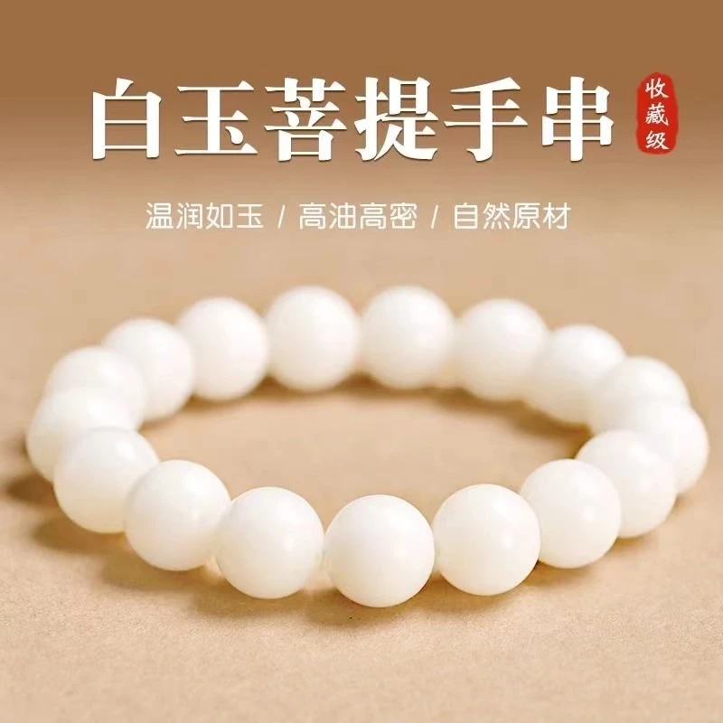 【浮力】菩提手串女款静心养性佛珠文玩串珠盘玩禅意礼物