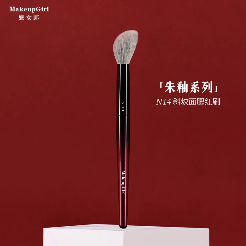 魅女郎朱釉N14坡面腮红刷动物毛上妆清透自然局部高光定妆化妆刷