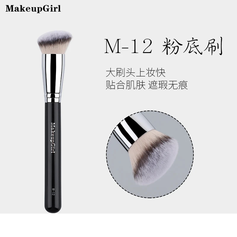 魅女郎M12粉底刷不吃粉斜平头无痕刷化妆师专用底妆刷软毛化妆刷