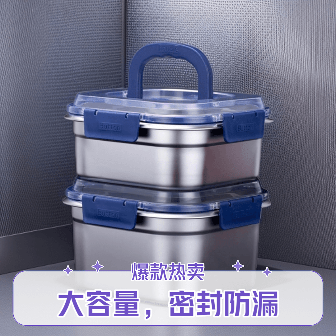 1800ML不锈钢保鲜盒食品级饭盒带盖方盒冰箱收纳商用大容量密封