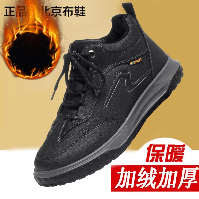 老北京布鞋男士秋冬季加绒加厚保暖防水防滑软底皮面休闲爸爸鞋