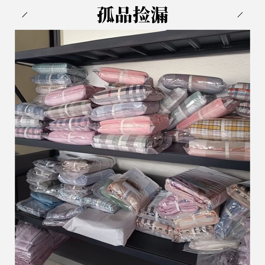 【100棉】孤品捡漏全棉四件套纯棉被套床单学生宿舍三件套直播展示