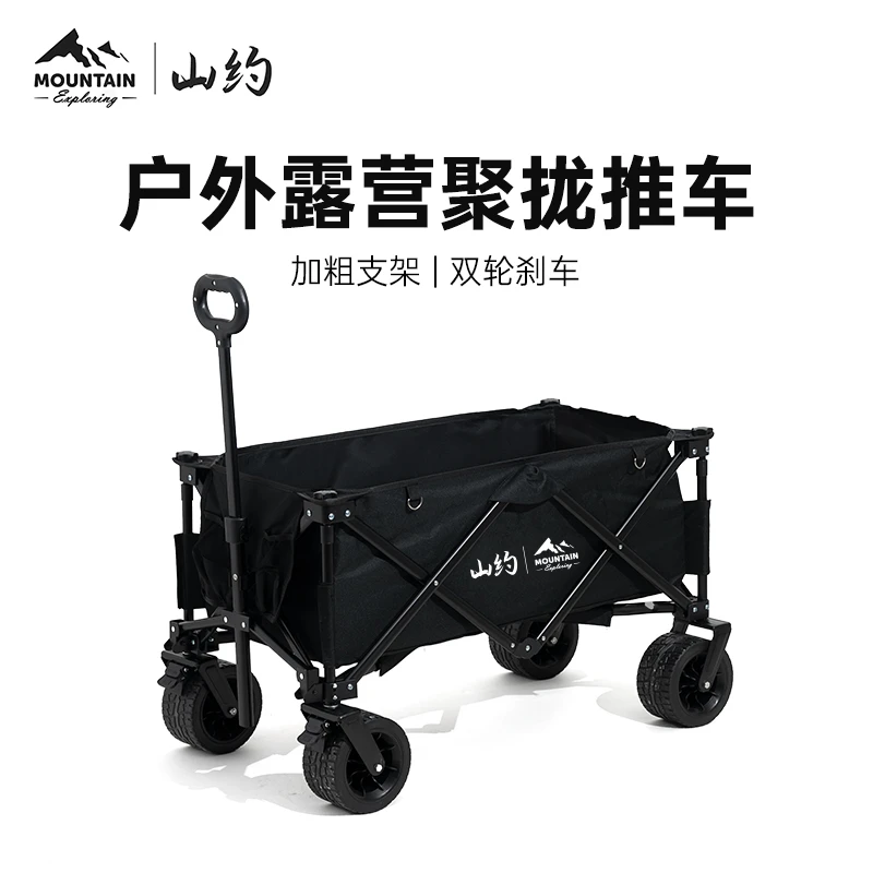 山约露营推车可折叠户外手推野餐车营地拖车拉杆小拉车桌板野营车