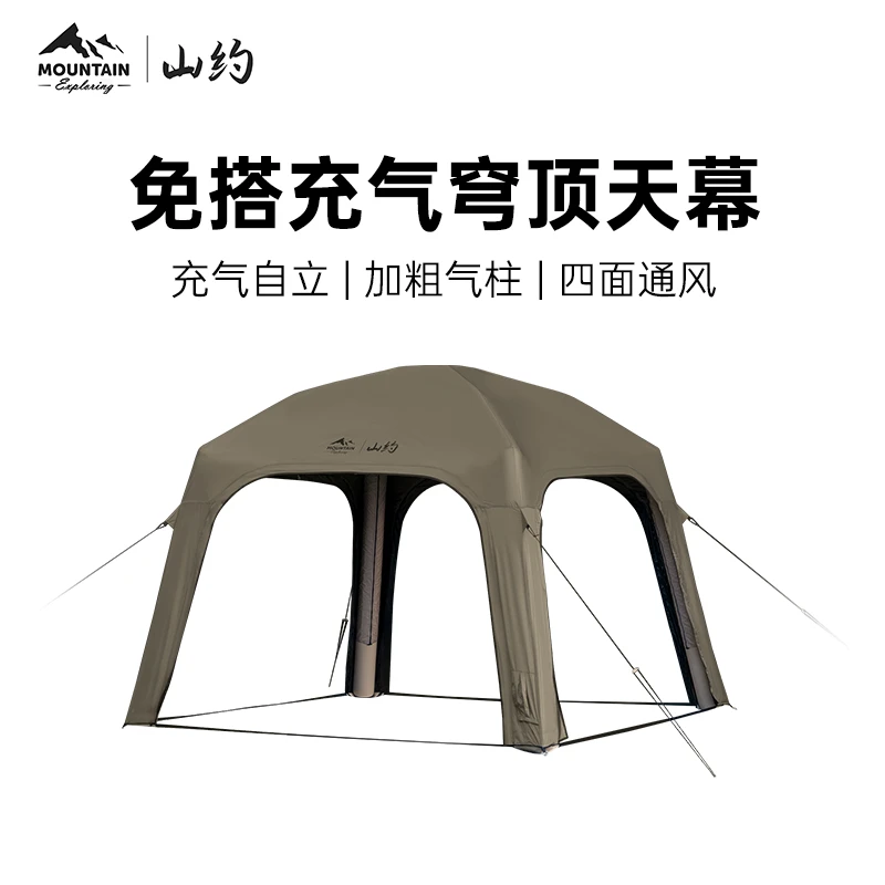 山约黑胶防晒充气穹顶免搭天幕帐篷户外野营过夜蒙古包超大遮阳棚