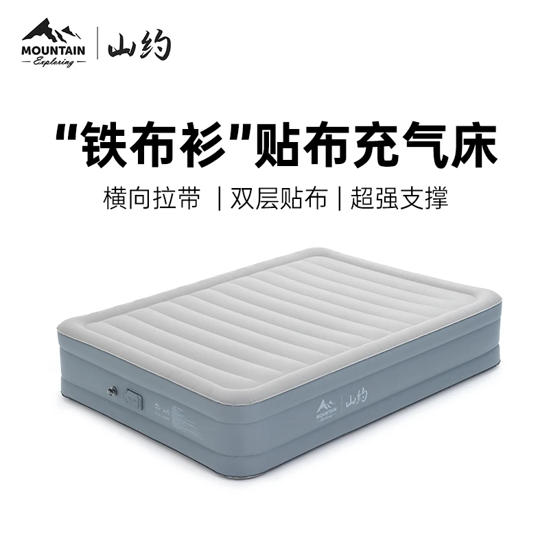 山约铁布衫【国庆中秋专属】加高充气床垫帐篷户外露营家用自动