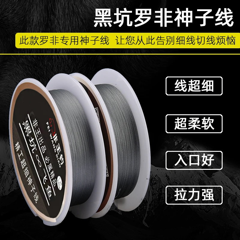 非王钓 进口超细神子线 罗非子线超细大力马编制耐磨拉力强不档口