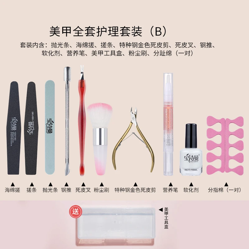 【粉丝专享福利】美甲工具十二件套