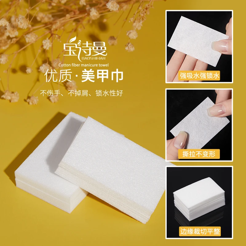 美甲卸甲棉不掉毛硬质指甲清洁洗甲卸甲擦洗