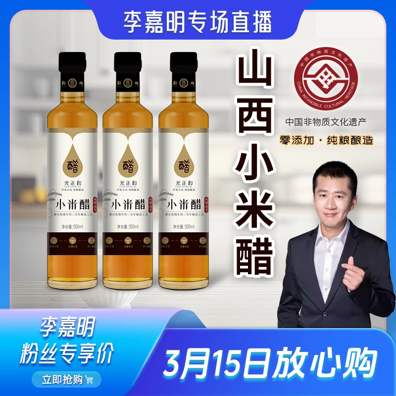 纯手工山西小米醋纯粮封缸米醋调味凉拌炒菜酸爽食用精品酿造食醋