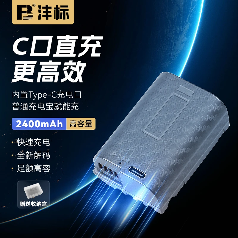 FB/沣标DMW-BLK22松下Type-C口直充相机电池S5 S5M2 GH5M2 GH6