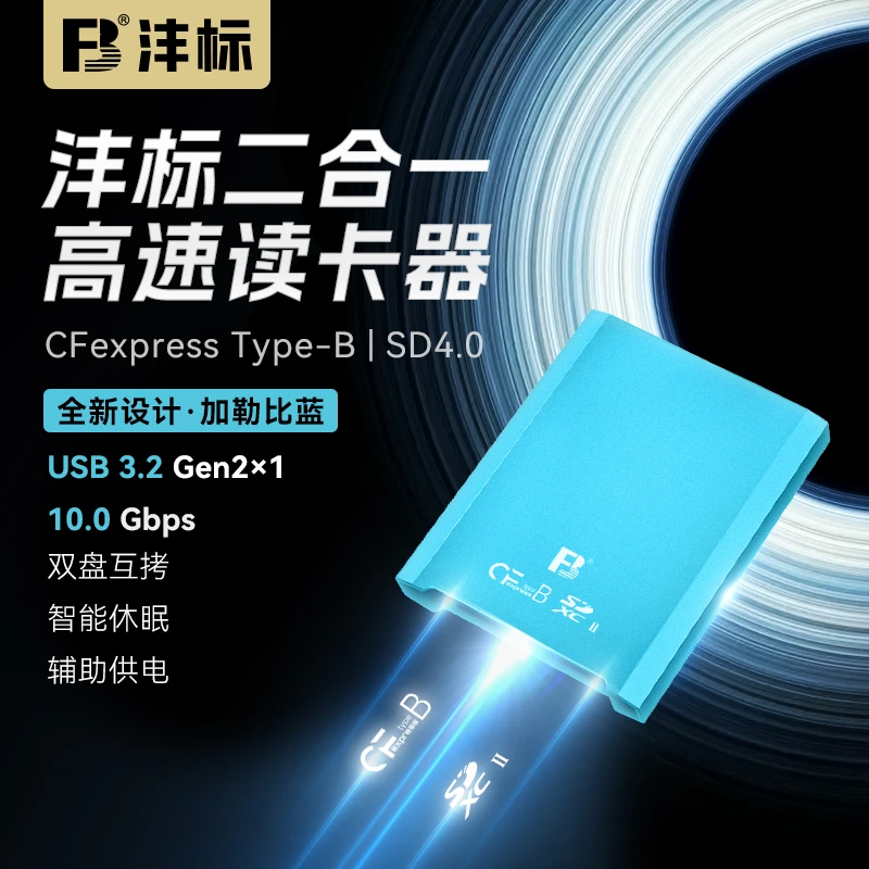 FB/沣标R6 R5 Z7 Z6相机CFexpress Type-B型cfeb卡高速CFe读卡器