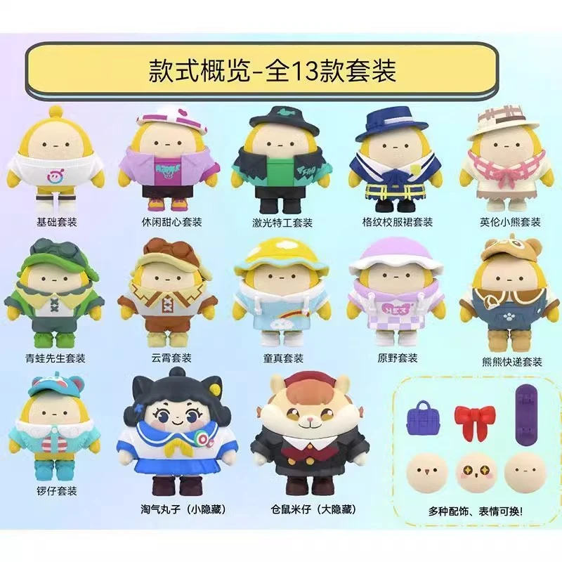 蛋仔派对拼装橡皮人偶第一弹公仔蛋搭子换装橡皮人偶儿童全套玩具