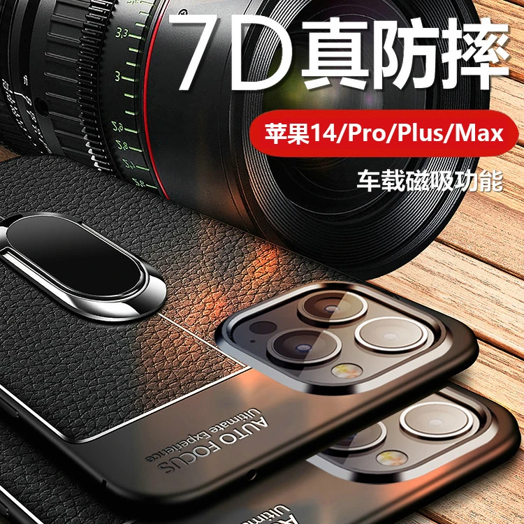 适用苹果14ProMax手机壳软硅胶荔枝皮纹防指纹高档轻奢商务防摔壳