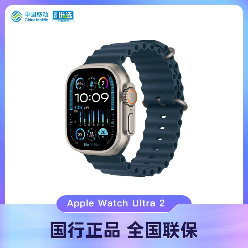 Apple Watch Ultra 2 钛金属表壳智能手表 海洋表带