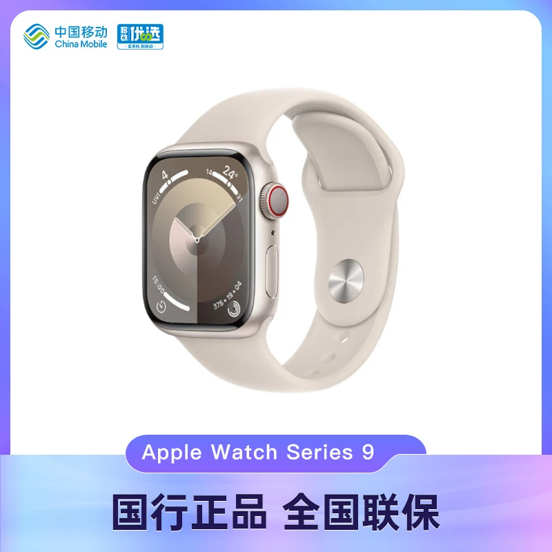 Apple Watch Series 9 智能手表 午夜色/风暴蓝色 45mm GPS