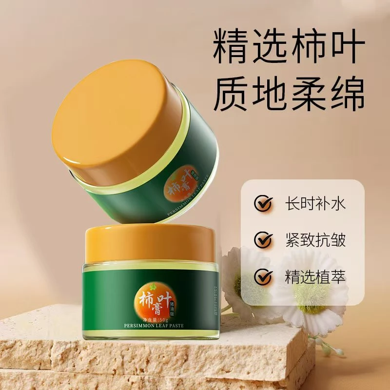 支持试用！【4大瓶】柿叶三七猪油膏补水保湿改善干燥滋润防干裂秋冬