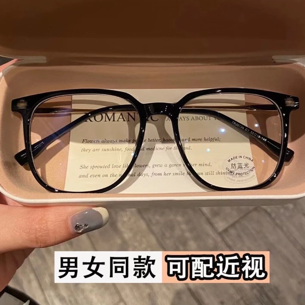 TR90素颜大框小香风显瘦黑框学生防蓝光眼镜男女可配近视定制眼睛