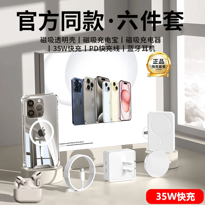 【六件套】官网原装五件套苹果定制礼盒iphone8-15ProMax全系列适用