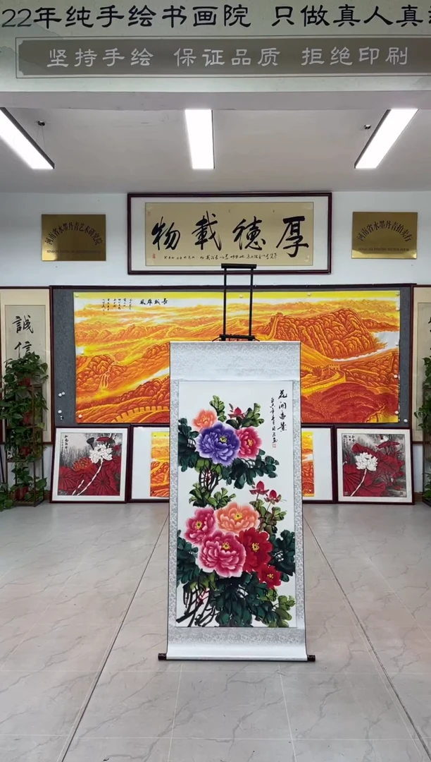 【闪购商品】绘画《花开富贵》周洁竖幅卷轴精装四尺