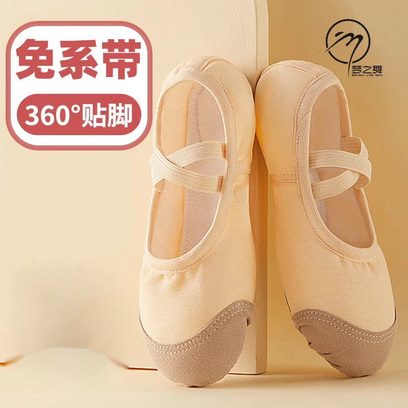 舞蹈鞋舞蹈专用男女软底民族舞鞋幼儿成人中国舞古典舞猫爪练功鞋