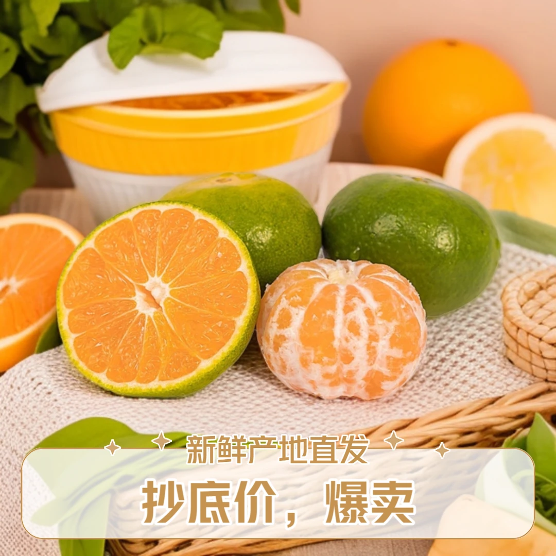 【酸甜橘子】云南高原蜜桔酸甜早熟青皮橘子皮薄柑橘橙孕妈妈新水果