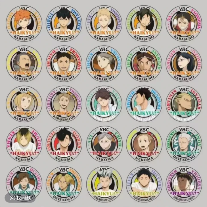 【日谷】排球少年 VBC吧唧盲盒 代拆（全25种）