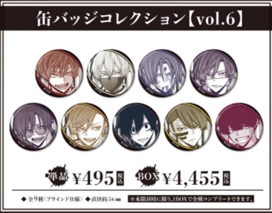 【日谷现货】桃源暗鬼 CHARAUM咖啡 吧唧盲盒 代拆（全9种）