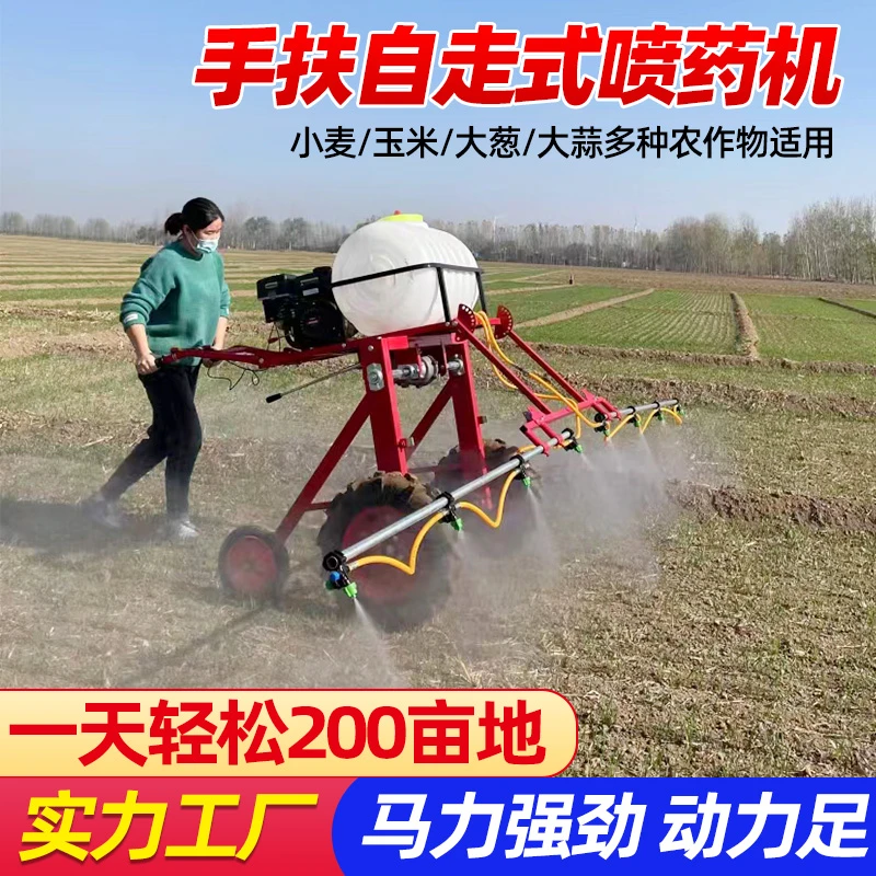 自走式打药机手扶大马力玉米农用喷药机新款园林蔬菜打药机器