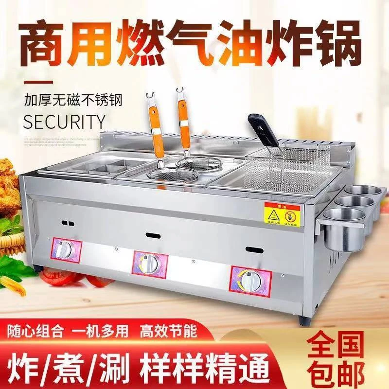 燃气油炸锅商用摆摊煤气液化气炸油条机大容量薯条关东煮炸串炉子