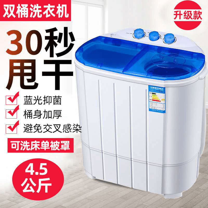 婴儿童双桶缸洗衣机小型家用宿舍迷你洗衣机半自动蓝光