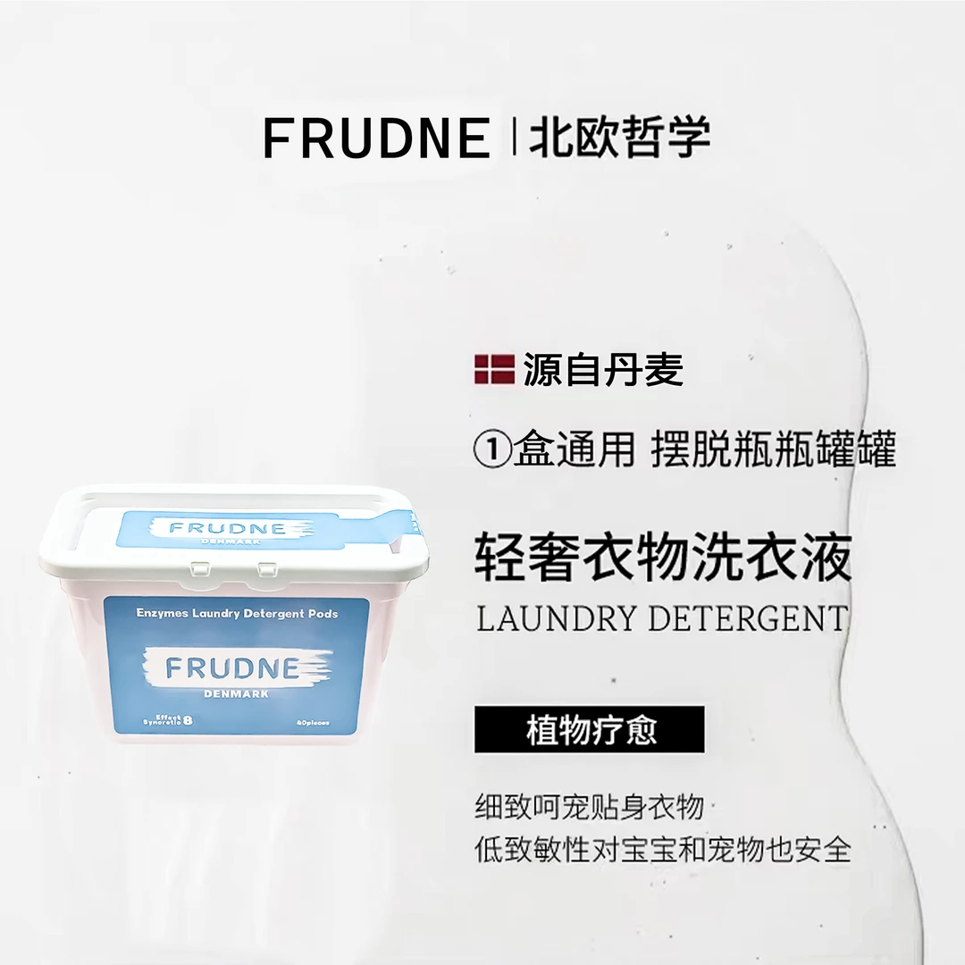 7316#酵素洗衣凝珠家用可洗真丝，羊绒，羊毛，亚麻三效合一浓缩型