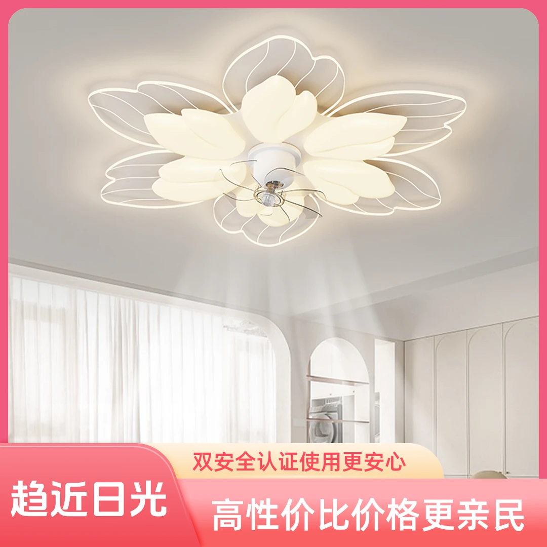 优选客厅现代主卧室花瓣智能语音风扇灯饰主灯全屋客厅灯饰主灯
