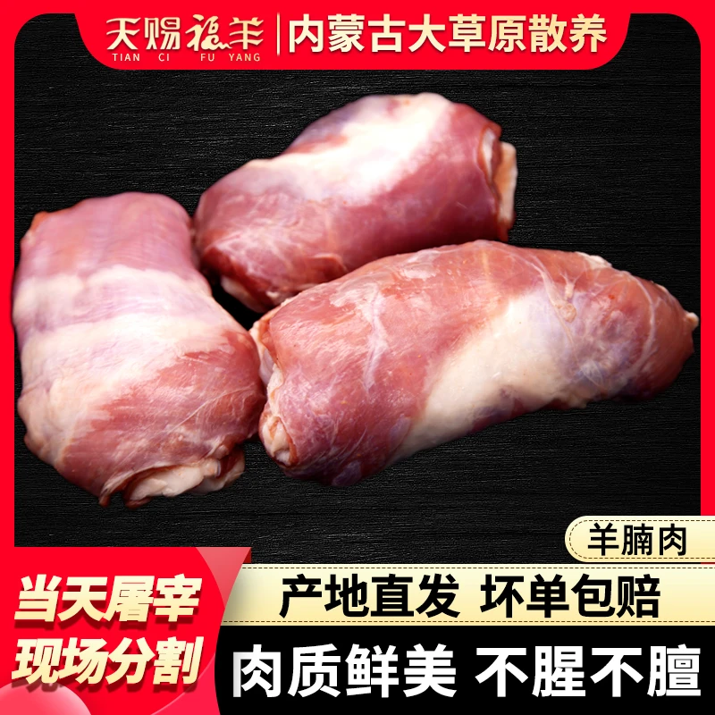 羊腩-内蒙古草原散养羊肉有筋有肉红烧炭烤