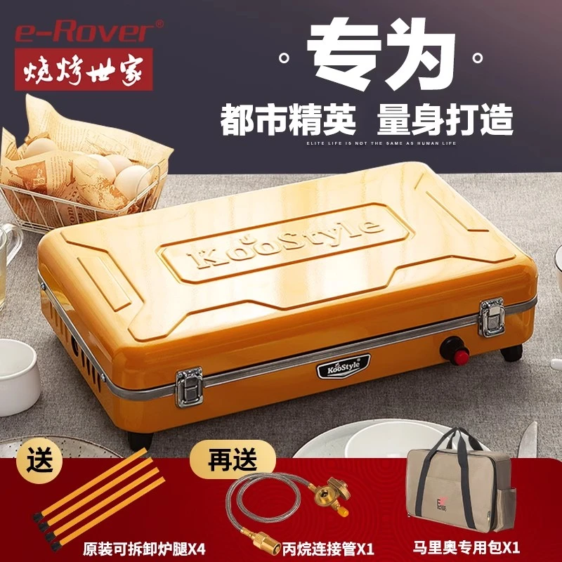 烧烤世家野外便携烧烤炉 家用户外烤肉炉小型煤气无烟燃气烧烤架