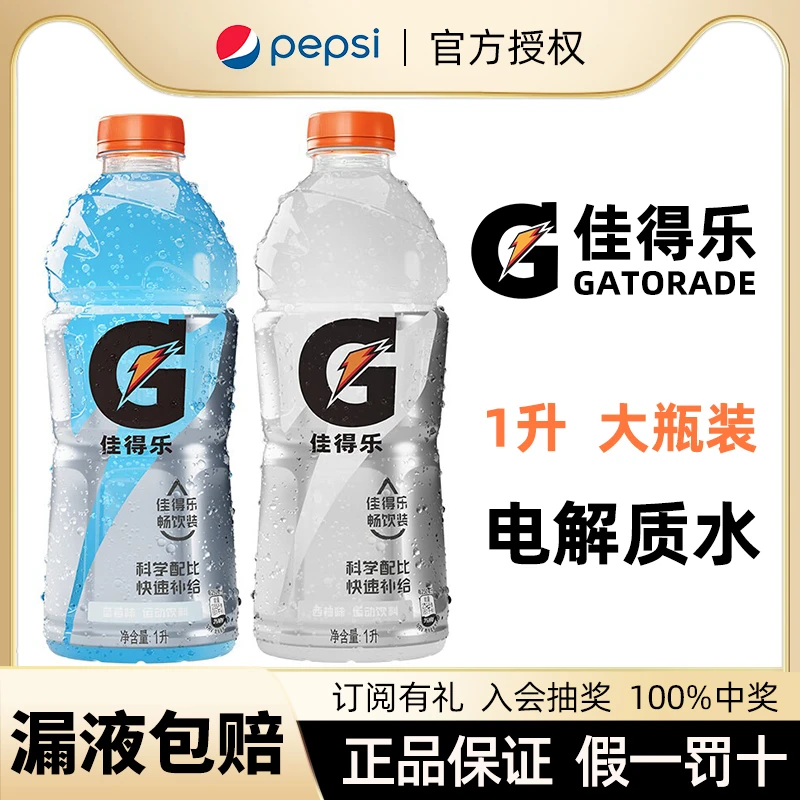 健身补充电解质饮料蓝莓味运动补水功能饮料大瓶