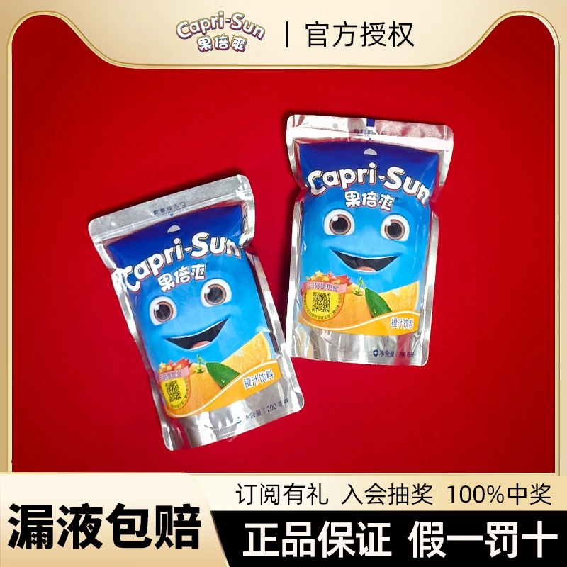 果汁饮料进口橙汁橙味儿童饮料营养果汁维生素C好喝的饮料整箱