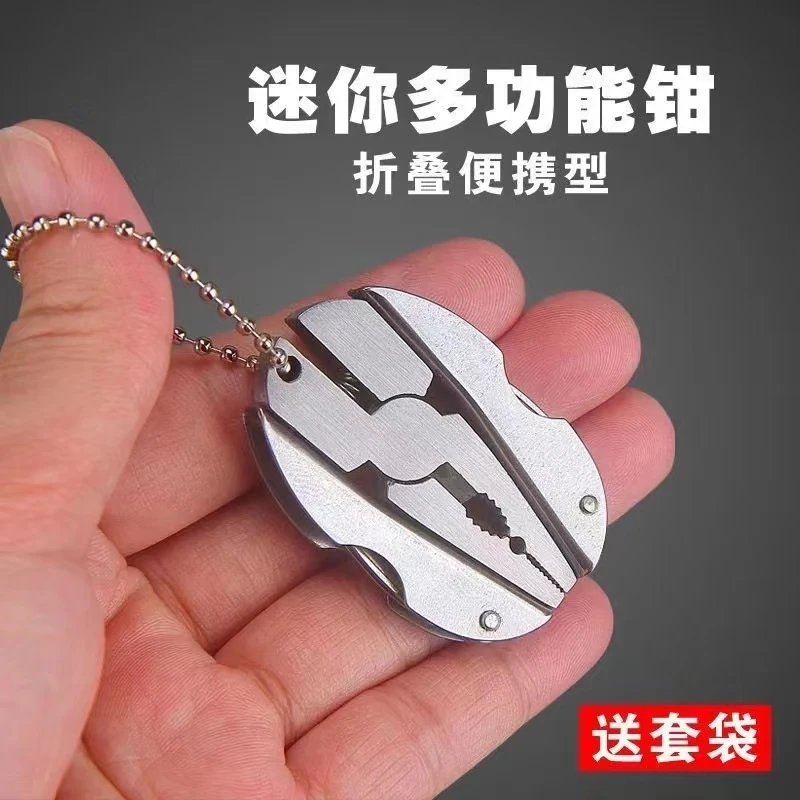 多功能工具钳折叠迷你钥匙扣便携应急随身一字钳子好用户外小工具