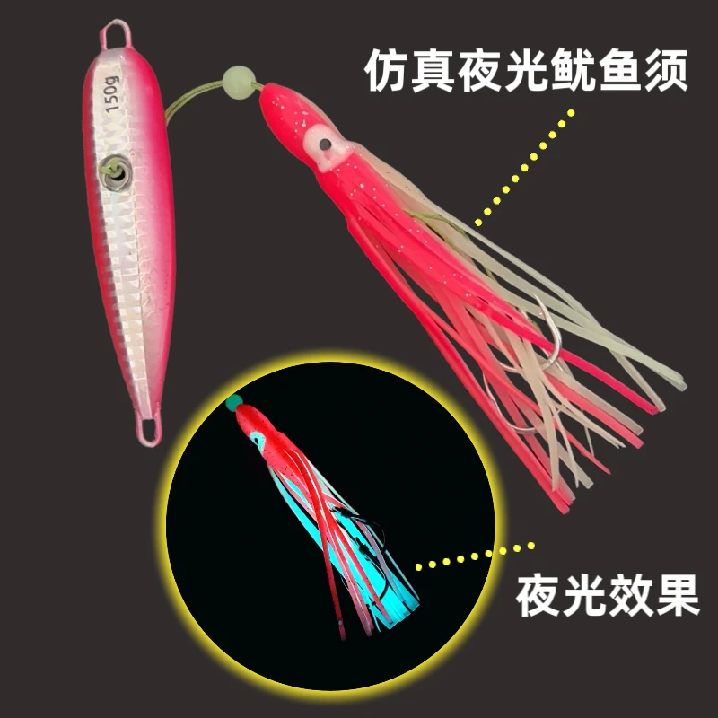 秋葵炎月海钓船钓鳕鱼铁板饵慢摇夜光防挂底远投铅头饵带彩带钩