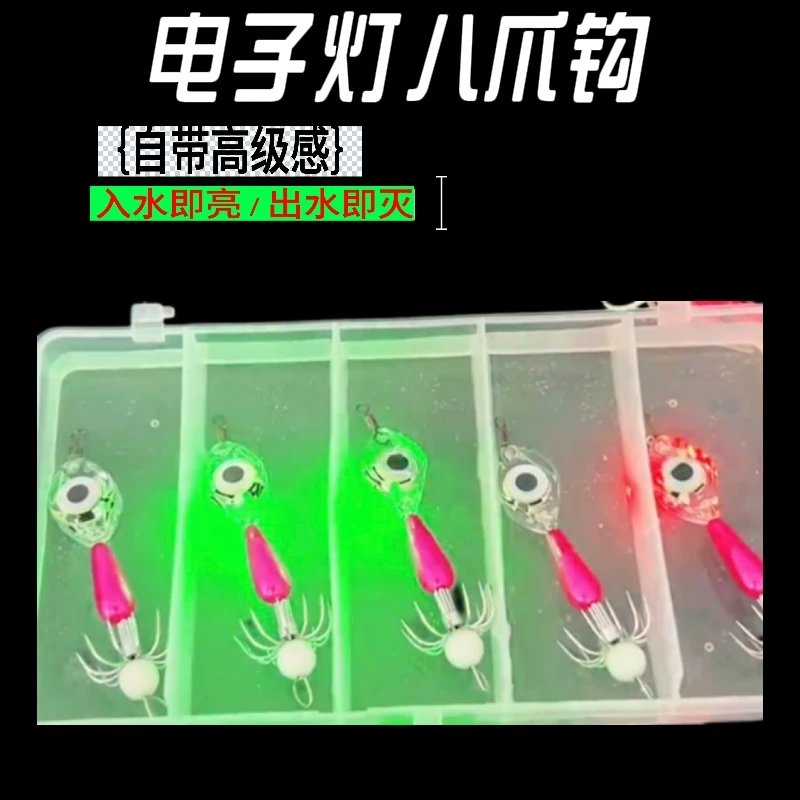 LED诱鱼灯八爪钩 鱿鱼钩钓八带墨鱼吹筒副钩闪烁诱鱼七彩灯长续航