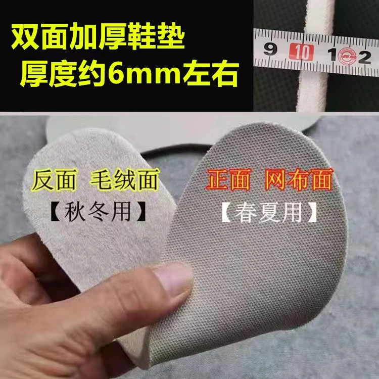 手工编织鞋鞋垫 牛筋水晶底鞋垫 海波丽双面鞋垫 男女除臭鞋垫